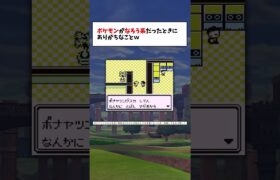 ポケモンがなろう系だったときにありがちなことｗ