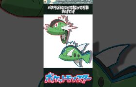 【ポケモン】バスラオについて知ってる事あげてけ #ポケモン #反応集