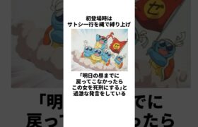 ゼニガメに関する面白い雑学 #ポケモン