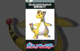 【ポケモン】もしかしてデンリュウって結構可愛い？ #ポケモン #反応集