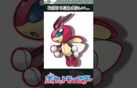 【ポケモン】次回作で進化が欲しい… #ポケモン #反応集