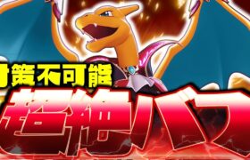 【ポケモンユナイト】最強すぎて “対策不可能” !?『リザードン』は連撃ウーラオスもボコせますｗｗ【使い方/立ち回り解説】