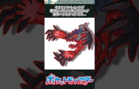 【ポケモン】今までデスウイングが悪技じゃなくて飛行技なのが納得いかなかったけど… #ポケモン #反応集