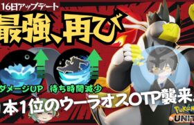 【特別編】思い出せ…大会で暴れすぎたこのポケモンを…ウーラオス徹底解説【ずんだもん実況】【ポケモンユナイト】