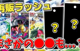 【ポケカ】再販ラッシュに続いてまさかの●●も…？  信じられないような神環境が広がる そしてロストアビス/白熱のアルカナの今後は…？【ポケモンカード】