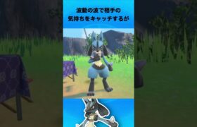 ルカリオについて #ポケモン #ルカリオ #波導の勇者