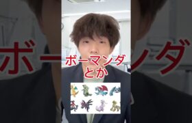 ポケモン情弱な上司を伝説ポケモン詐欺する部下