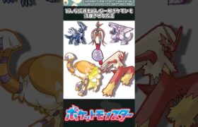 【ポケモン】どんな伝説もどんな一般ポケモンも活躍させる方法 #ポケモン #反応集