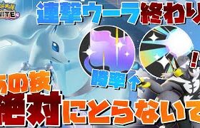 【環境ポケモン】アロキュウ＝『ふぶき』だと思ってない？オロべで敵を止めるアロキュウが強すぎた！【ポケモンユナイト】