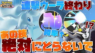 【環境ポケモン】アロキュウ＝『ふぶき』だと思ってない？オロべで敵を止めるアロキュウが強すぎた！【ポケモンユナイト】