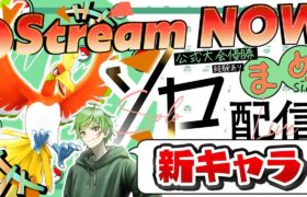 【ポケモンユナイト】お久しぶりのランクマ配信  ≪初心者/質問歓迎≫