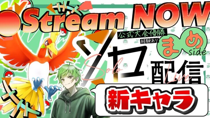 【ポケモンユナイト】お久しぶりのランクマ配信  ≪初心者/質問歓迎≫