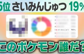 「たった１つのデータ」からポケモンを当てるガチ廃人たちがヤバすぎるｗｗｗｗｗｗ