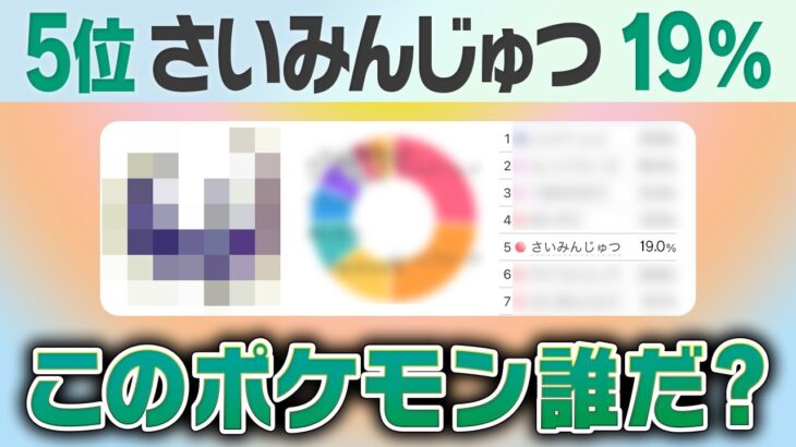 「たった１つのデータ」からポケモンを当てるガチ廃人たちがヤバすぎるｗｗｗｗｗｗ