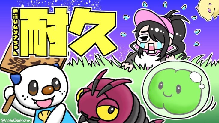 【ポケモン】ユニランも一緒にしごとだよ！色違いムンナ耐久！！【ホワイト】#伊東ライフ