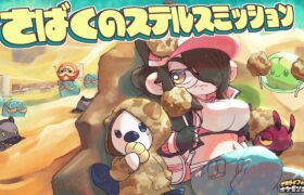 【ポケモン】リゾートデザートへ侵入！トレーナーから隠れて進め！！｜お絵描きポケットモンスター【ホワイト】#伊東ライフ