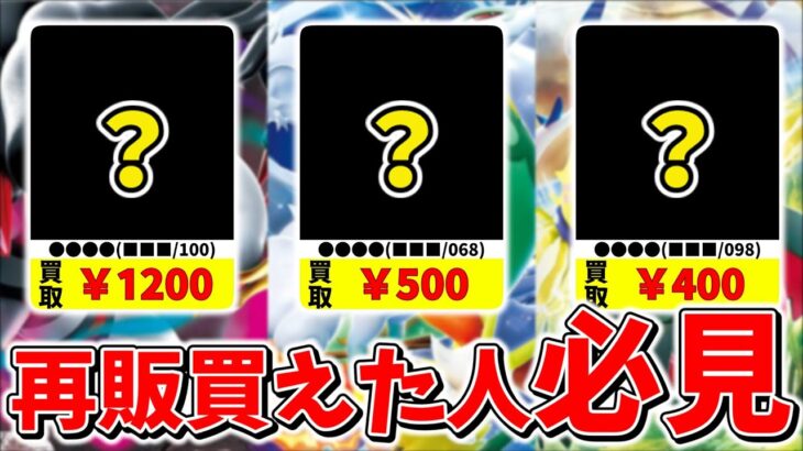 【ポケカ】再販買えた人は必見 相変わらず高額な汎用カードや環境デッキのカードたち ロストアビス/白熱のアルカナ/パラダイムトリガー【ポケモンカード】