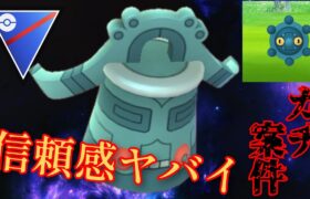 【銅鐸】信頼できるタクン構築で安定の勝ち越し？！やっぱこいつ環境に刺さりすぎやろw【GBL】【スーパーリーグ】