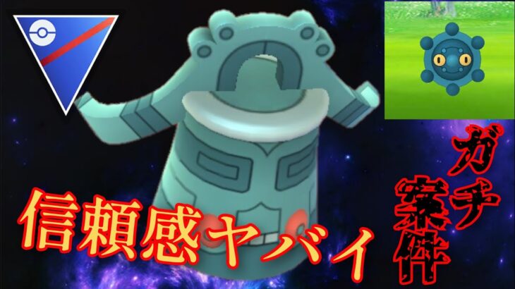 【銅鐸】信頼できるタクン構築で安定の勝ち越し？！やっぱこいつ環境に刺さりすぎやろw【GBL】【スーパーリーグ】