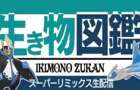 【スーパーリミックス】エンペ龍龍が強すぎるwwシャドウラティオス最強！！【GBL】