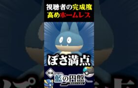 【完成度高め】視聴者から送られたホームレスポケモンのクオリティが高すぎるww【ポケモンSV】【スカーレット・バイオレット】【うさごん】