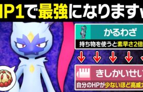 【抽選パ】一撃以外ありえないwww「かるわざ」×「起死回生」で上からワンパンするオオニューラがヤバすぎる  #91-1【ポケモンSV/ポケモンスカーレットバイオレット】