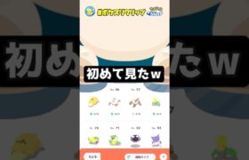 とんでもない『カビゴンバグ』発生してるwww【ポケモンスリープ】#ポケスリクリップ #shorts