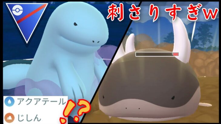 【快感】意表を突く”じしん型”ヌオーがぶっ刺さりすぎて最高？！野生湧きしてるからって理由で使ったらまさかの爆上げでワロタwww【GBL】【スーパーリーグ】