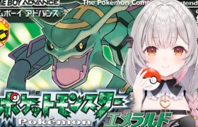 【ポケモンエメラルド】第三世代!!初めてのポケットモンスターエメラルド!!　#1【周防パトラ】