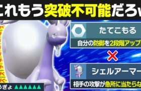 【抽選パ】正攻法では100%突破できない要塞型ヒスイヌメルゴンが無敵すぎてヤバい　#105-2【ポケモンSV/ポケモンスカーレットバイオレット】