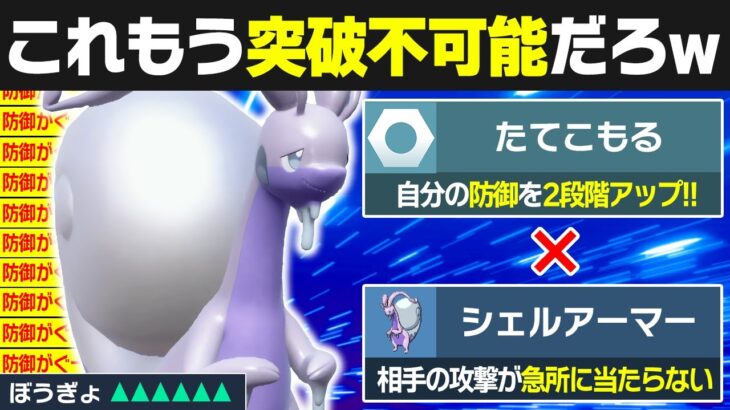 【抽選パ】正攻法では100%突破できない要塞型ヒスイヌメルゴンが無敵すぎてヤバい　#105-2【ポケモンSV/ポケモンスカーレットバイオレット】