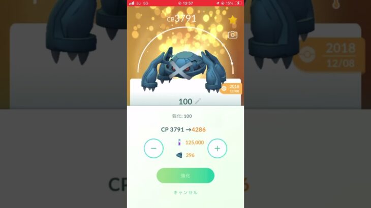 メタグロス100フル強化！#ポケモンgo