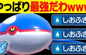 【抽選パ】すぃか、人生初のスカーフ型カイオーガを使ってドン引きしてしまう。。。 #104-1【ポケモンSV/ポケモンスカーレットバイオレット】