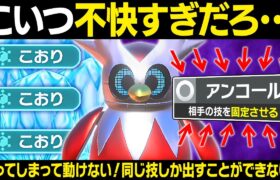 【抽選パ】すぃか、テツノツツミの不快性能が高すぎてドン引きしてしまう…　#107-1【ポケモンSV/ポケモンスカーレットバイオレット】