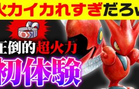 【抽選パ】すぃか、人生初のテンプレ型ハッサムを使ってドン引きしてしまう。。。 #108-2【ポケモンSV/ポケモンスカーレットバイオレット】