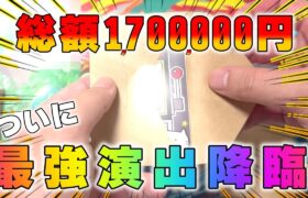 【ポケカ開封】170万円分の歓喜！？ポケカ通販オリパ開封でついに猫太郎の最強演出が襲来っ！！圧倒的な結果に酔いしれろ…【ポケモンカード】