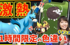 いきなり1時間限定の色違いチャンス到来！？ポケモン史上激レアの色違いザシアン解禁がやばい！？9月のイベントまとめ【ポケモンGO】