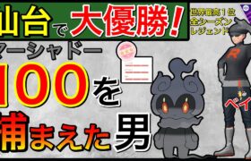 世界に1人しか組めないパーティー！？wやば過ぎるだろっ【ポケモンGO】