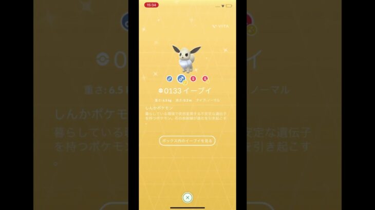 音ハメ2 #ポケモンgo #バズれ #shorts