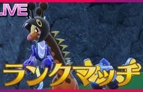 世界を制したミライリキキリンならシングルでも馬鹿勝ちできる説(200位~)【ポケモンSV】