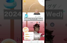 おさんぽおこう記録 (2024/7/17)【ポケモンGO】