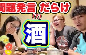 東名阪ガチ飲み会2024夏【ポケモンGO】【YouTuber】