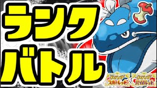 【2,100位～】論者が受けループで楽しむランクバトル配信【 ＃ポケモンSV 】