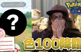 【最強】2年ぶりにレイドで色違いの個体値100%が出ました【ポケモンGO】