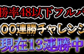 目指せ今日で25連勝【ポケモンユナイト】