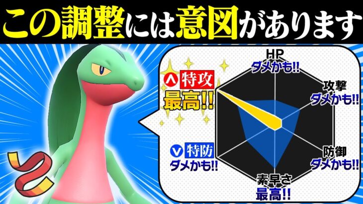 【抽選パ】初心者が育成したとしか思えない、意味不明なジュプトルがガチパを破壊しまくってヤバい…油断すると3タテしちゃうよ？ｗ #100-2【ポケモンSV/ポケモンスカーレットバイオレット】