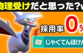 【抽選パ】エアームド＝「物理受け」だと思ってない？弱保で奇襲するアタッカー型で、まさかの3タテできてヤバい。 #103-1【ポケモンSV/ポケモンスカーレットバイオレット】