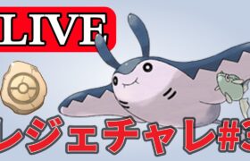 【かせきカップ】第3回レジェンドチャレンジ！ Live #1157【GOバトルリーグ】【ポケモンGO】