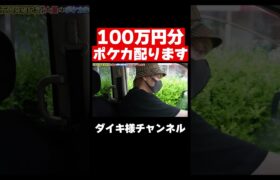 30万人突破記念に1000万円分ポケカばら撒きます　#ダイキ様 #ポケモン #ポケモンカード25周年