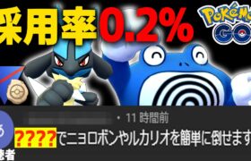 視聴者「○○でニョロボンやルカリオを簡単に倒せますよ。」→ありがとう、レート3200達成・・・！！【ポケモンGO】【化石カップ】【GOバトルリーグ】